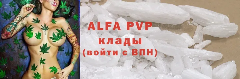 как найти закладки  Благодарный  Alfa_PVP Crystall 