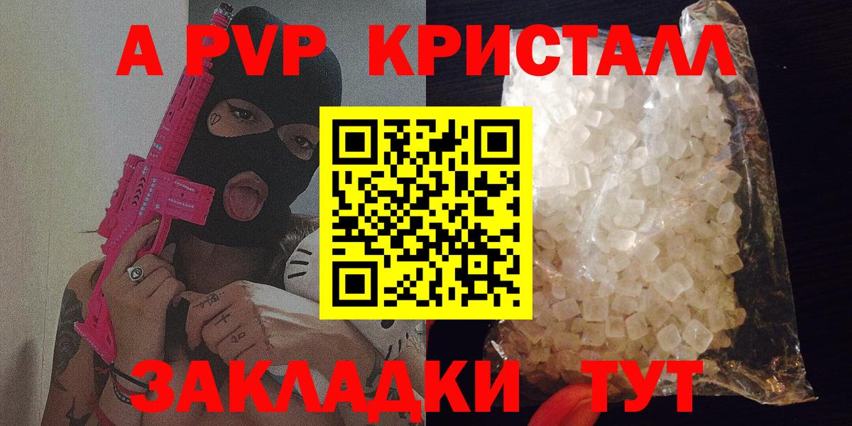 A PVP Соль Благодарный
