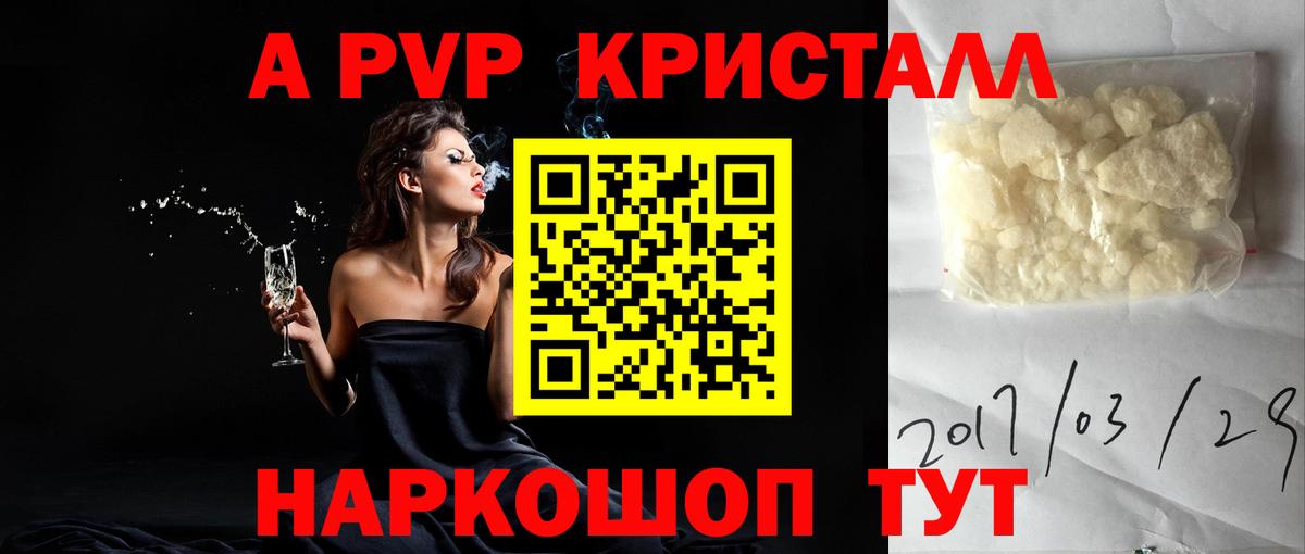 Alpha-PVP VHQ  Альфа ПВП СК КРИС  Благодарный  Alpha-PVP кристаллы 