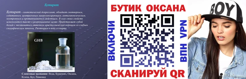 где продают наркотики  Благодарный  БУТИРАТ буратино 