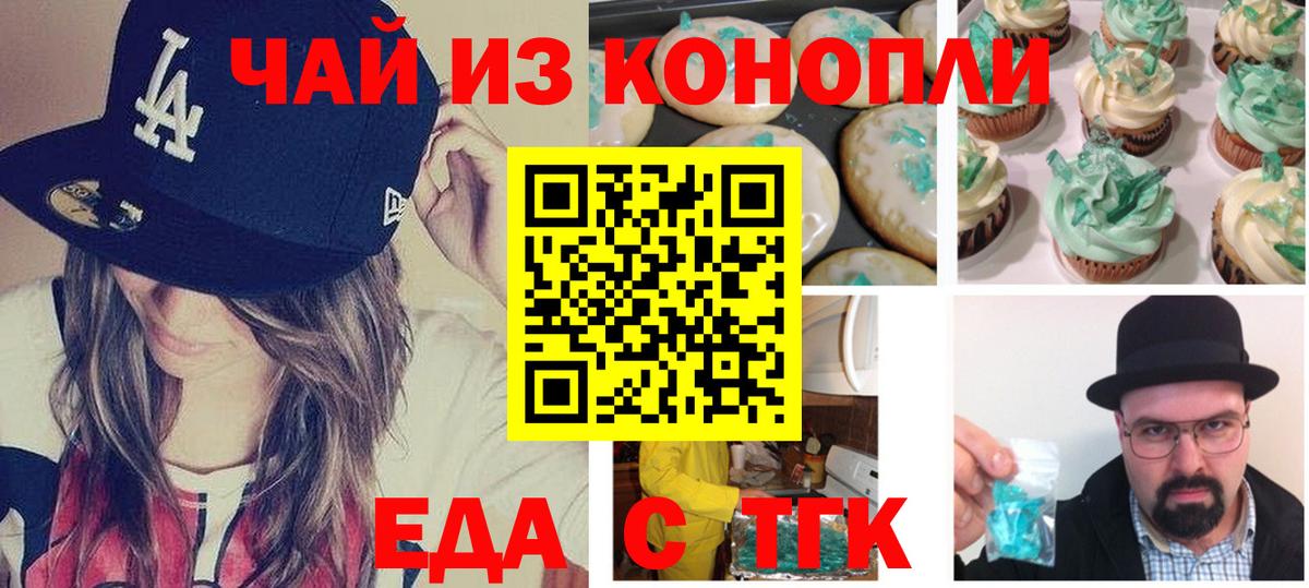 Благодарный  Cannafood марихуана  Вход с VPN 