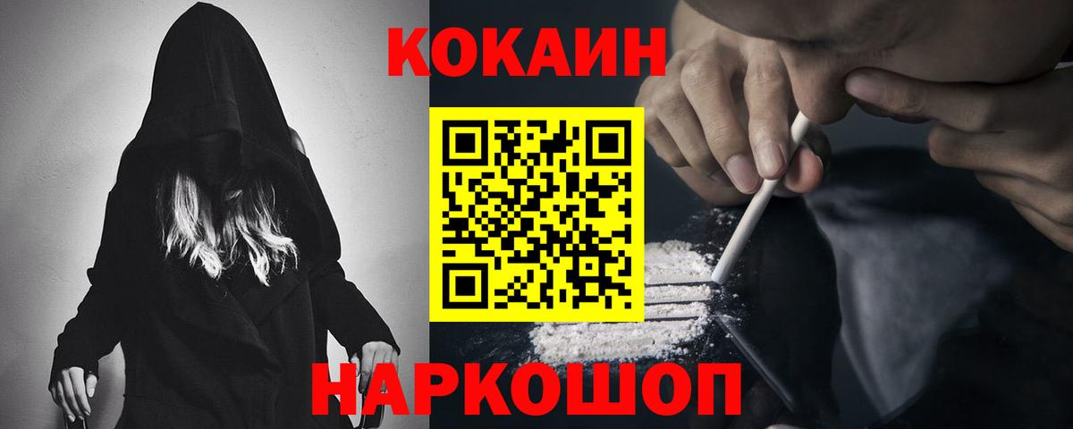 Cocaine 97%  Благодарный  где купить   Кокаин 97% 