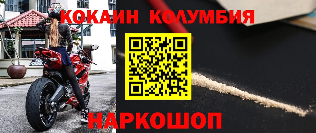 КОКАИН Колумбийский Благодарный