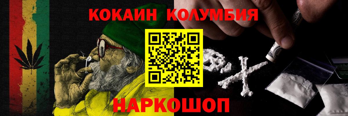 Благодарный  Кокаин Перу  Кокаин 97%  Вход с VPN 