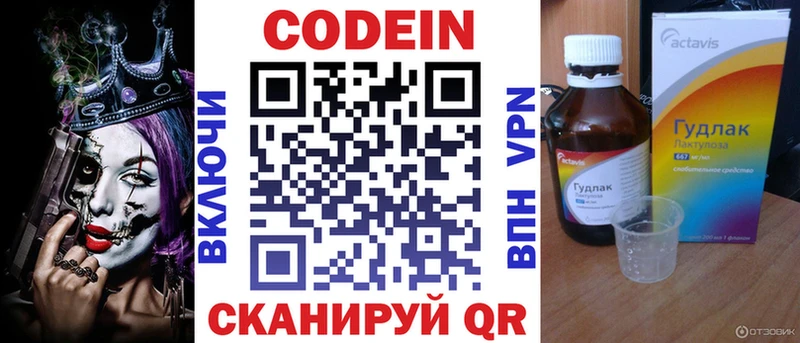 как найти закладки  Благодарный  Кодеиновый сироп Lean Purple Drank 