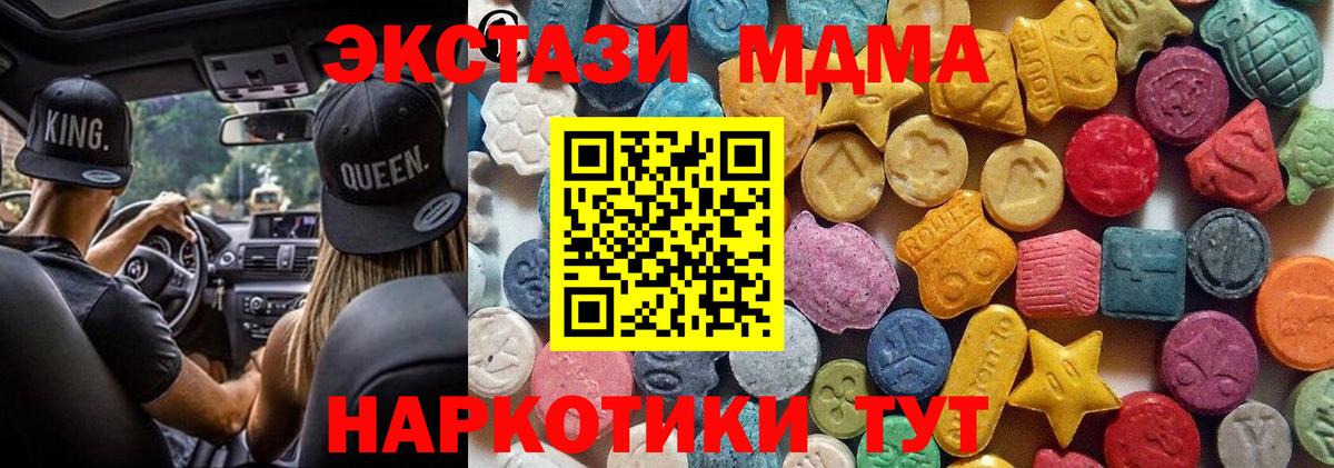 Экстази mix  Ecstasy  Благодарный  Экстази таблы  блэк спрут как войти  Вход с VPN 