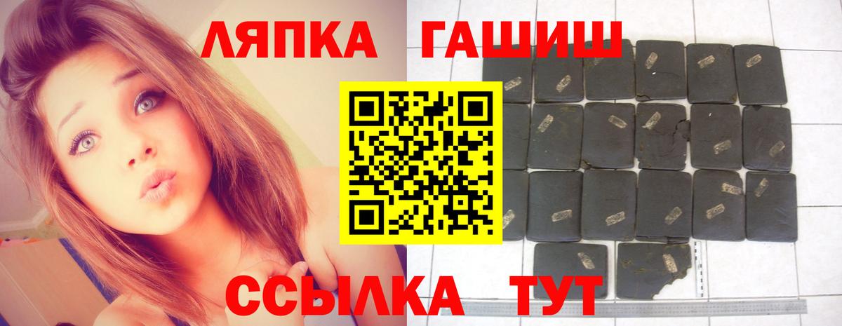 ГАШ hashish  Благодарный 