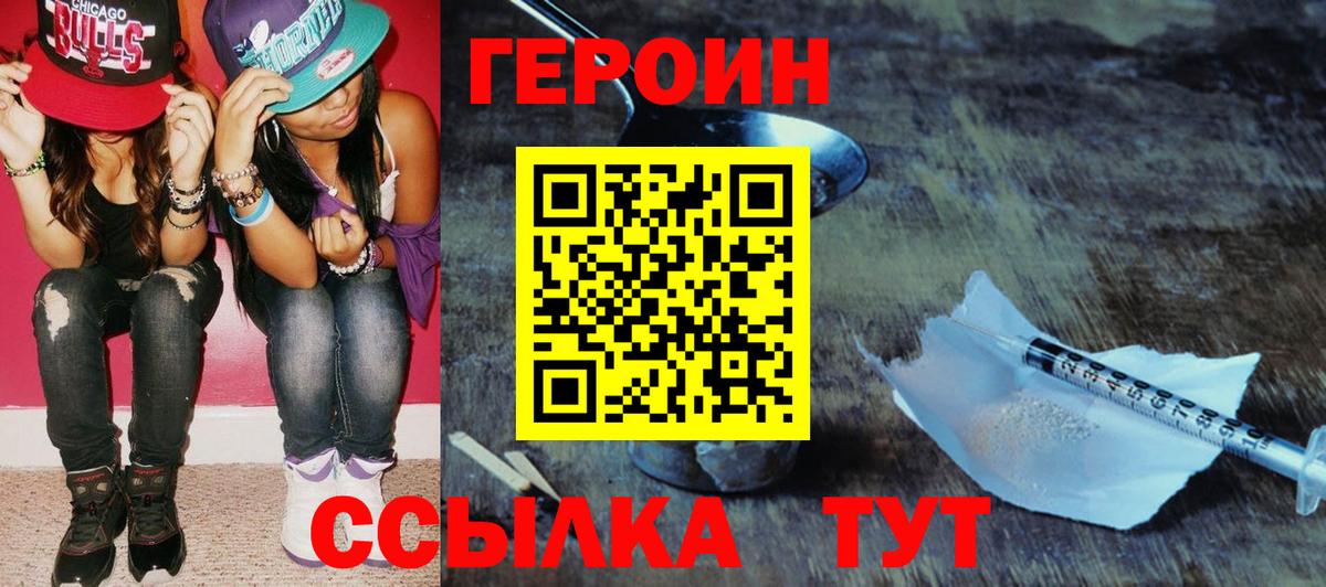 ГЕРОИН VHQ  Благодарный 