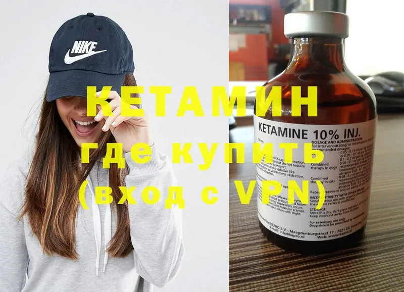 КЕТАМИН ketamine  купить наркотик  Благодарный 