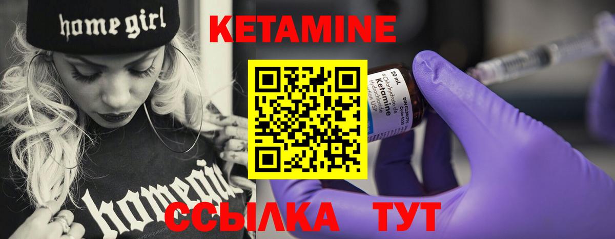 КЕТАМИН VHQ  Вход с VPN  Благодарный  КЕТАМИН ketamine 