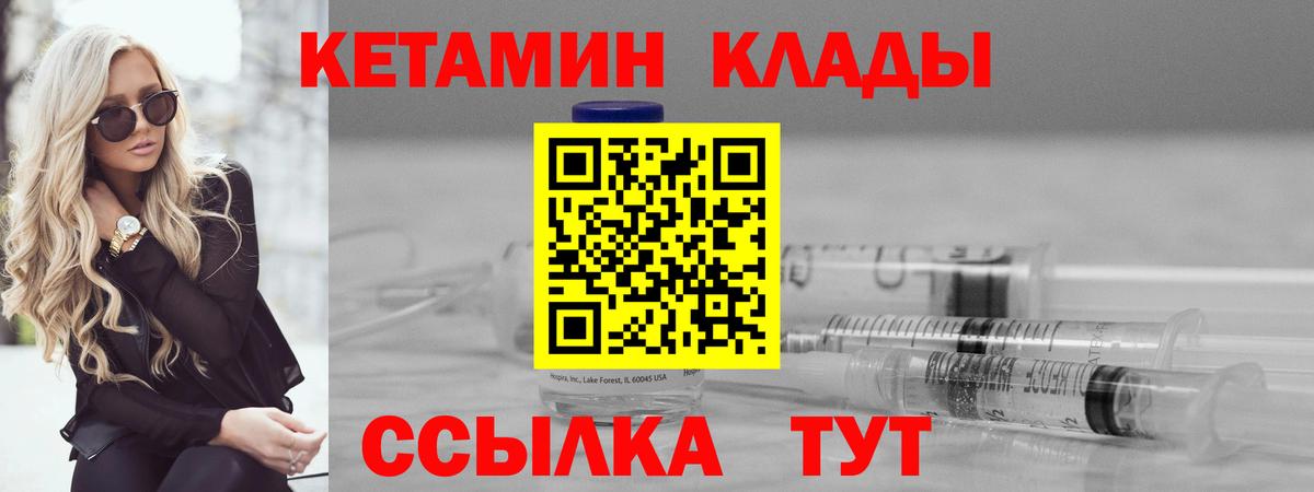 КЕТАМИН ketamine Благодарный