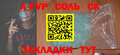 а пвп мука Балаково