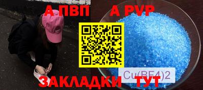 а пвп мука Балаково
