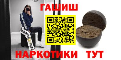 гашишное масло Балашиха