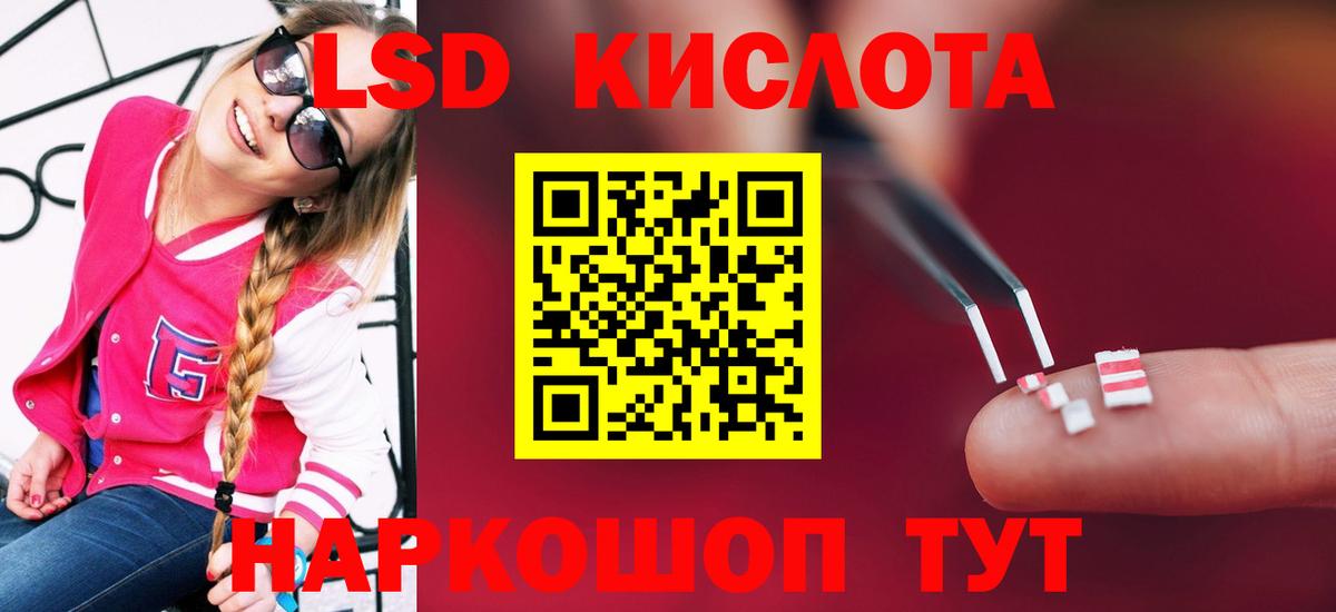 Лсд 25 экстази  ЛСД экстази кислота  Вход с VPN  Благодарный 