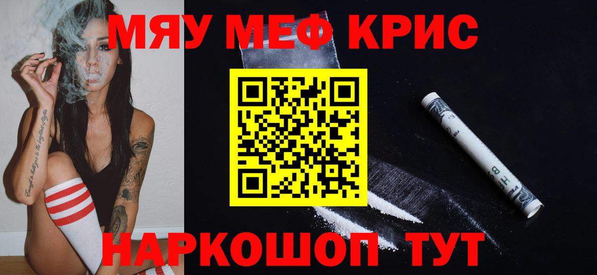 Благодарный  Мефедрон mephedrone  МЕФ 4 MMC  Вход с VPN 