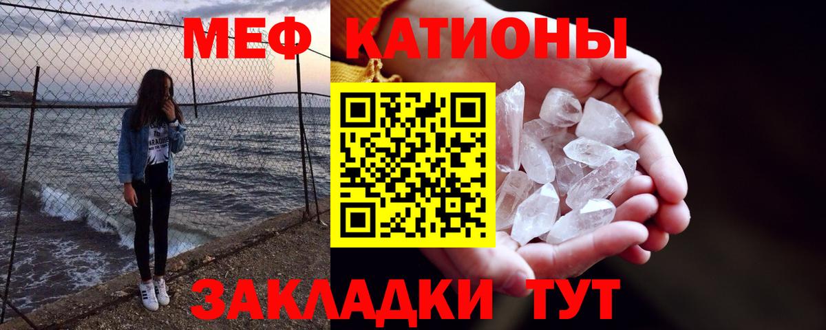 МЕФ  где можно купить   Благодарный  МЯУ-МЯУ mephedrone  МЕФ mephedrone 