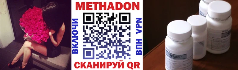 как найти наркотики Благодарный Метадон кристалл