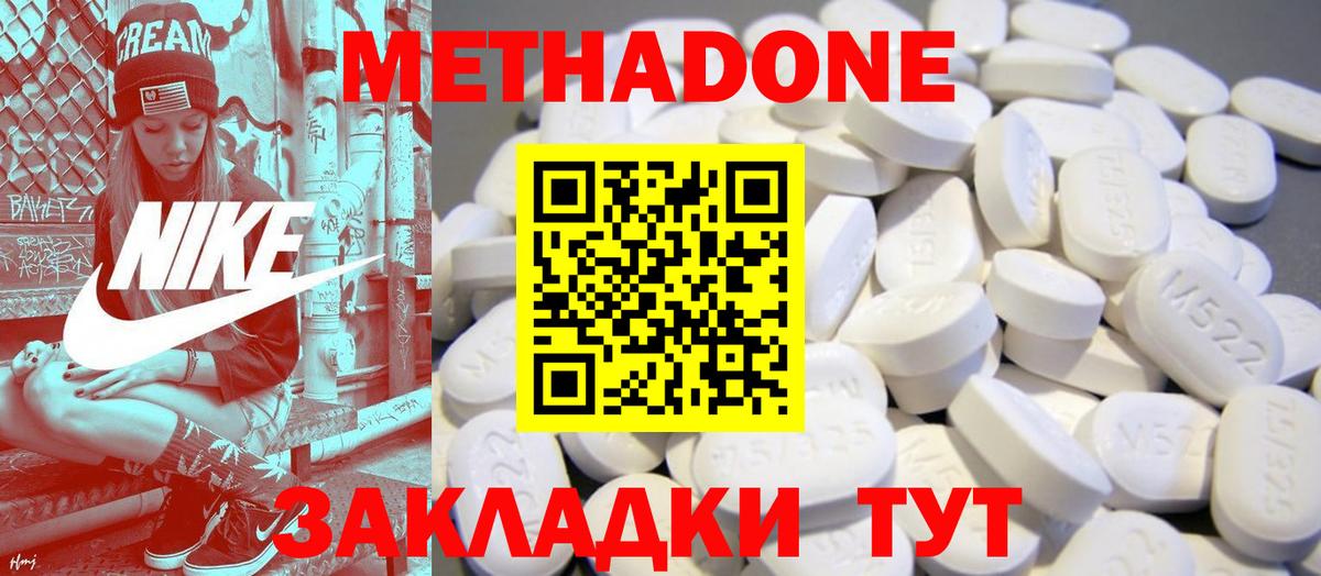 Метадон мёд  darknet наркотические препараты  Метадон белоснежный  Благодарный 