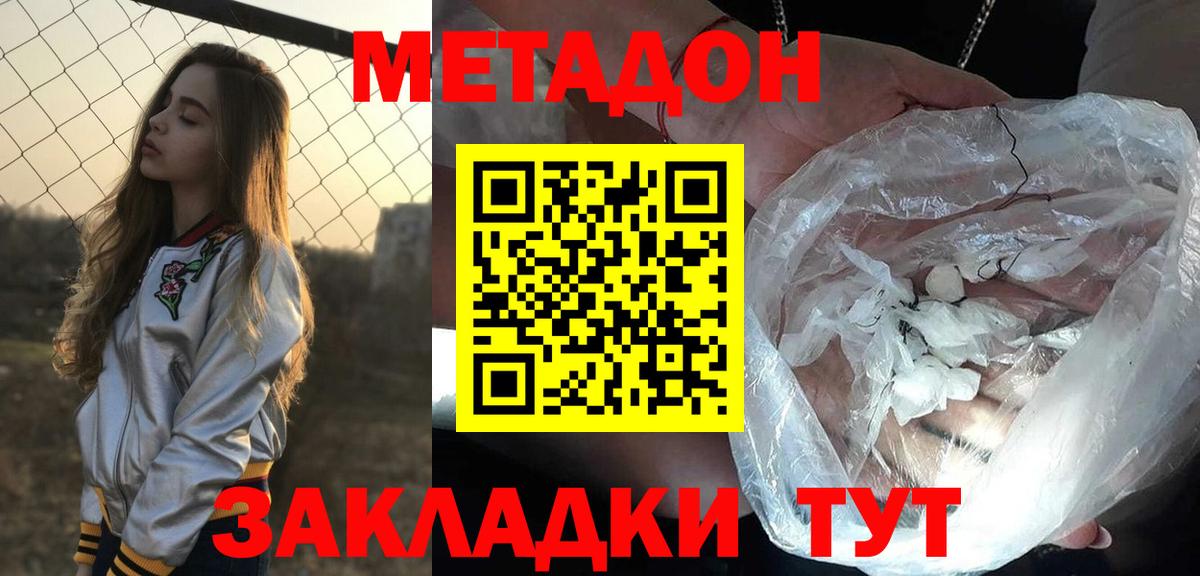 Метадон кристалл  МЕТАДОН methadone  Вход с VPN  KRAKEN зеркало  Благодарный 