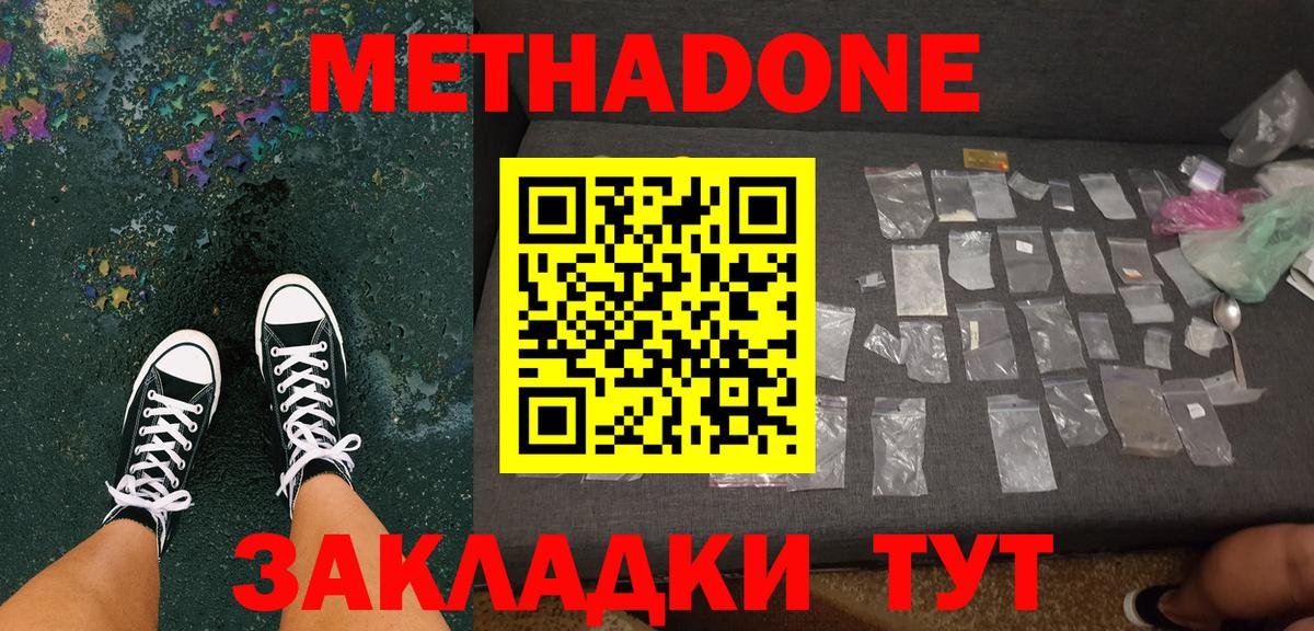 МЕТАДОН methadone Благодарный