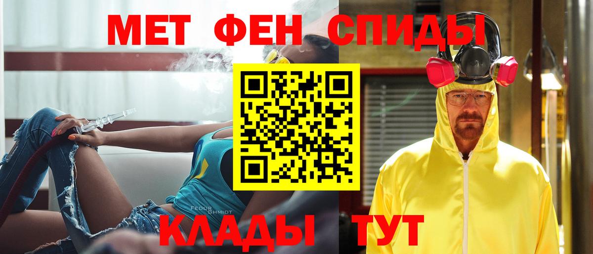 МЕТАМФЕТАМИН Methamphetamine Благодарный