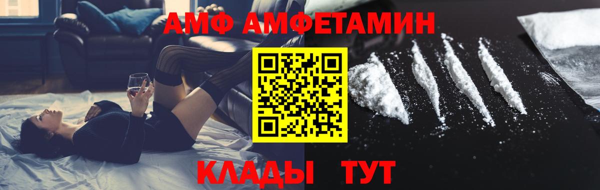 МЕТАМФЕТАМИН мет  Вход с VPN  Благодарный 