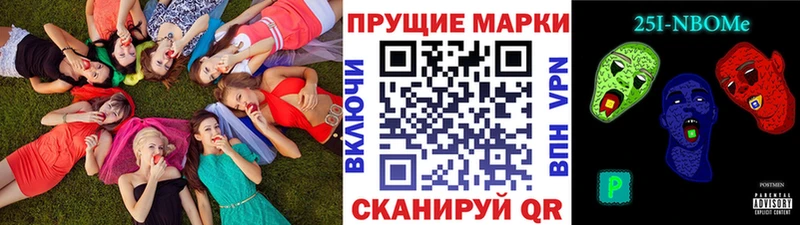 где купить наркоту  Благодарный  Марки 25I-NBOMe 1500мкг 