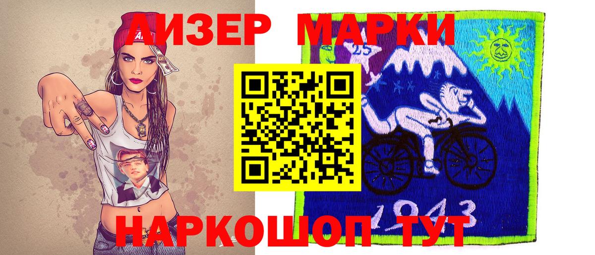 Благодарный  Марки 25I-NBOMe 1500мкг  Вход с VPN 